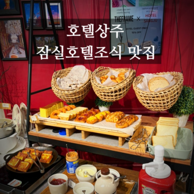 잠실 상주 대표후기 이미지 5